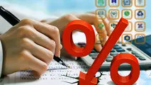 سرنوشت سپرده‌های خرد بعد از کاهش نرخ سود