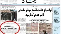 آمریکا دروغ می‌ گوید؛ عامل سرنگونی، شلیک موشک نبوده است!