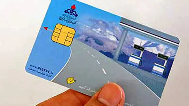 سامانه ثبت نام آنلاین کارت سوخت خودرو

