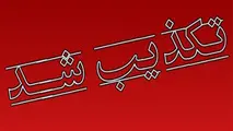 خروج قطار مسافری از خط ریل در هفت تپه تکذیب شد