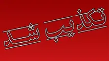 خروج قطار مسافری از خط ریل در هفت تپه تکذیب شد