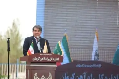 استاندار کرمان: روند اجرای راه آهن سیرجان-کرمان تسریع می شود