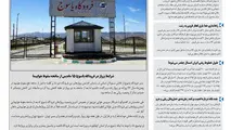 روزنامه تین|شماره 216| 14 اردیبهشت ماه 98