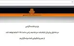 هجوم 6 میلیون‌ نفر به وب‌سایت پیش‌فروش خودرو سایپا