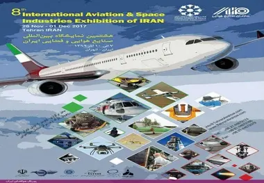 آغاز به کار هشتمین نمایشگاه بین‌المللی صنایع هوایی و فضایی ایران 