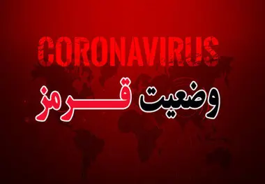 واکسن کرونا نرسد، فاجعه انسانی رخ می‌دهد