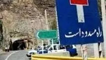 جاده ایلام - صالح آباد - مهران برای عملیات راهسازی مسدود می شود