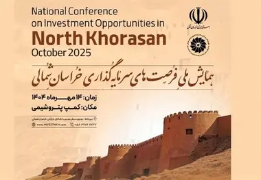 رونمایی از اطلس سرمایه گذاری بجنورد؛ ۲۰ طرح اولویت دار با محوریت حمل ونقل و زیرساخت های شهری