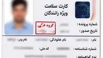 نارضایتی رانندگان کامیون از رشد هزینه‌ خدمات دولتی: از کارت سلامت و کارت هوشمند رانندگی تا بیمه رانندگان