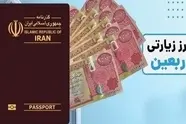 جزئیات دریافت ارز اربعین / تخصیص ۲۰۰ هزار دینار عراق به زائران