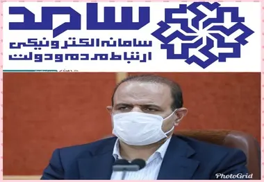 معاون هماهنگی امور اقتصادی استانداری قزوین در سامانه سامد