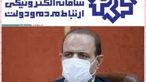 معاون هماهنگی امور اقتصادی استانداری قزوین در سامانه سامد