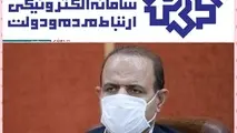 معاون هماهنگی امور اقتصادی استانداری قزوین در سامانه سامد
