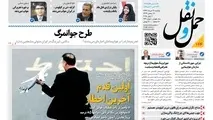 ورود دادستانی به حوزه هوایی، لیزینگ هواپیما و چند موضوع دیگر