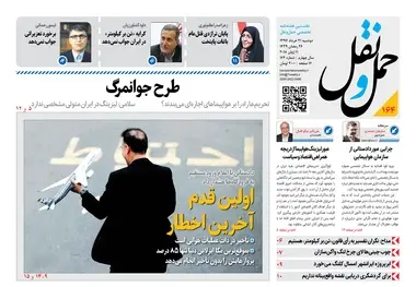 ورود دادستانی به حوزه هوایی، لیزینگ هواپیما و چند موضوع دیگر