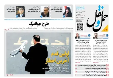 ورود دادستانی به حوزه هوایی، لیزینگ هواپیما و چند موضوع دیگر