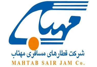 مناقصه خرید 200 حلقه منوبلوک مسافری توسط «مهتاب سیرجم»