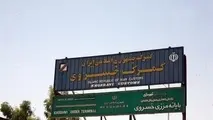فعالیت‌های تجاری در مرز خسروی از سر گرفته شد