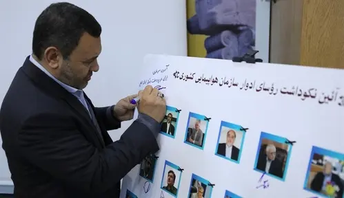 نشست هم اندایشی روسای گذشته سازمان هواپیمایی کشوری (4)