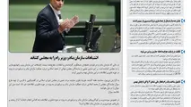 روزنامه تین | شماره 559| 24 آبان ماه 99 