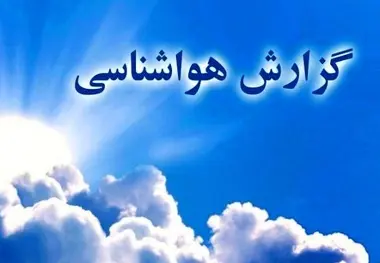 بارش باران در روز سیزده به در در برخی نقاط کشور