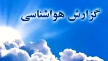 
آخر هفته در کدام استان‌های کشور باران می‌بارد؟
