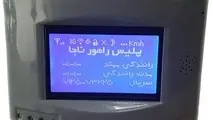 چگونگی دستیابی به منافع عدیده سپهتن برای ایمنی حمل‌ونقل