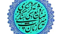 برنامه‌ریزی کرمانشاه برای برندسازی گردشگری
