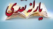 یارانه‌ نقدی پنج‌شنبه واریز می‌شود
