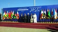 رئیس جمهور بندر شهیدبهشتی چابهار را افتتاح کرد