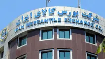معامله ۱۳۹ هزار میلیارد ریال انواع محصول در بورس کالای ایران