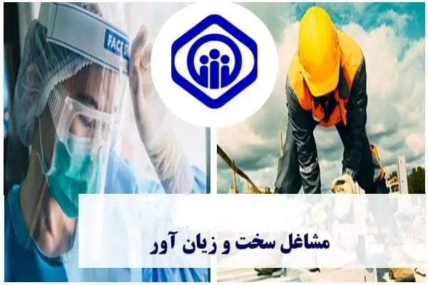چرا رانندگی ناوگان عمومی جزو مشاغل سخت و زیان آور نیست؟