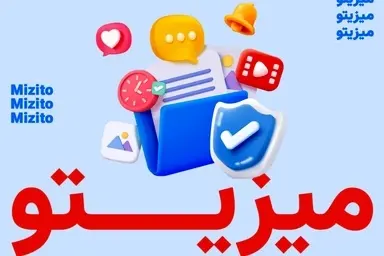 میزیتو میزبانی بینهایت ساده و قدرتمند برای ارتباطات آنلاین شما

