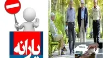 
دولت به اکثریتی که به یارانه « نه» گفتند پاسخگو باشد
