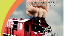 شماره 50 فصلنامه ندای حمل و نقل ریلی منتشر شد