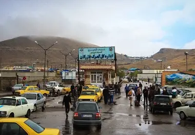 روان سازی فعالیت های پایانه مرزی بازرگان
