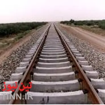 صدور مجوز سرمایه گذاری خارجی برای راه آهن تهران - همدان