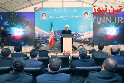 افتتاح منطقه یک ازاد راه تهران - شمال