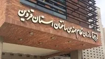 برگزاری هشتمین دوره  انتخابات سازمان نظام مهندسی ساختمان قزوین؛ فردا