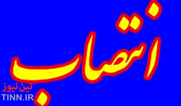 انتصابات جدید در اداره کل بنادر و دریانوردی استان مازندران