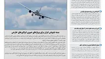 روزنامه تین | شماره 468| 31 خرداد ماه 99 
