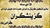 هدف مدیرعامل ایران ایر از تبریک روز گزینش چیست؟