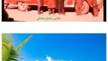 از ماشین مش ممدلی تا کابین راننده لکوموتیو!