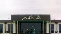اخذ سند مالکیت بخشی از عرصه فرودگاه زنجان