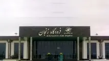 اخذ سند مالکیت بخشی از عرصه فرودگاه زنجان