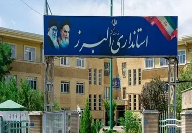 ادارات، مدارس و بانک‌ های البرز تعطیل شد
