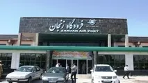 احتمال لغو پروازهای حج فرودگاه زنجان قوت گرفت