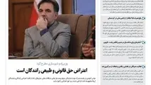 روزنامه تین | شماره 31 |  6 خرداد 1397
