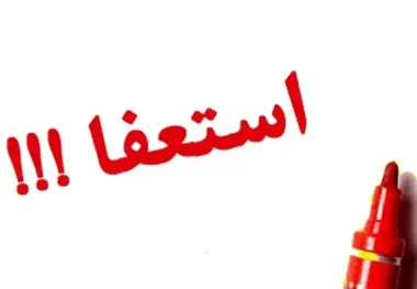 استعفای هیچ وزیری مطرح نیست