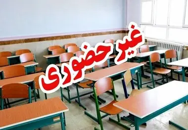 زمانبندی برگزاری کلاس های مجازی مدارس اعلام شد